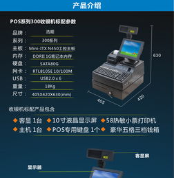 浩順POS收銀機 工廠直銷，軟件贈送，助力超市、餐廳、服裝店高效經(jīng)營