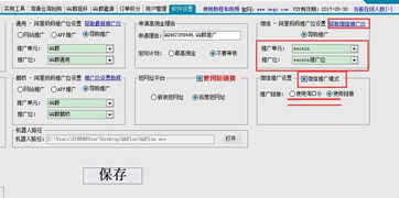 警惕風險 關于所謂“千語淘客助手官方破解版”的警示