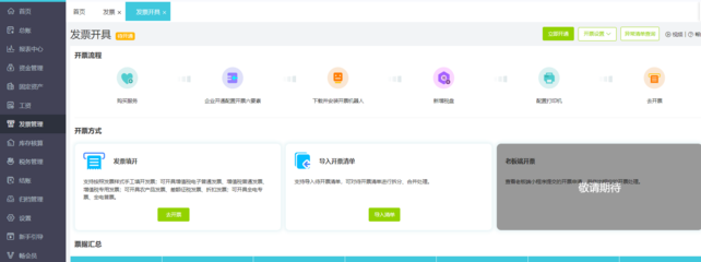 最佳擺攤記賬軟件推薦 輕松管理，助力生意騰飛